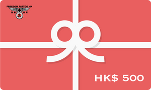 Freedom Tattoo HK Gift Card 禮物代金卡