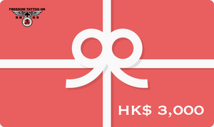 Freedom Tattoo HK Gift Card 禮物代金卡