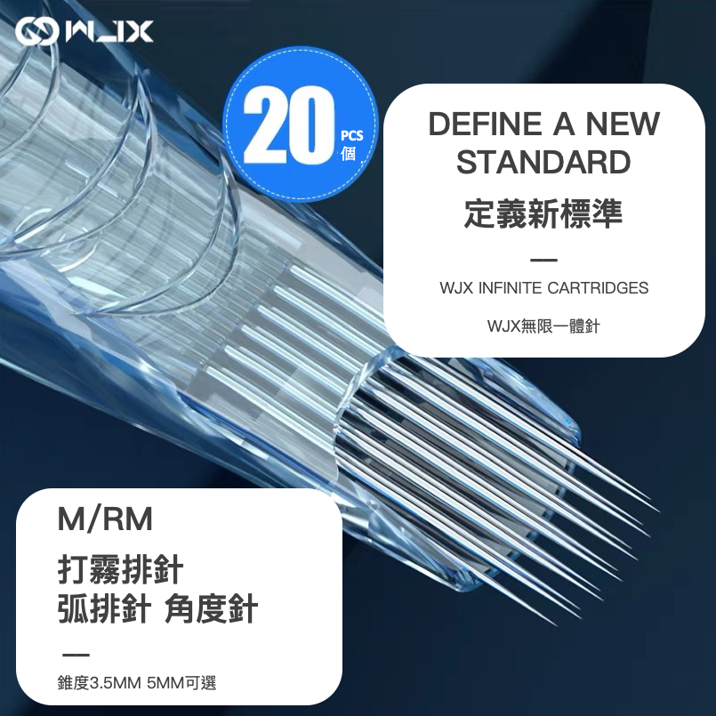 WJX Cartridges / WJX一體針