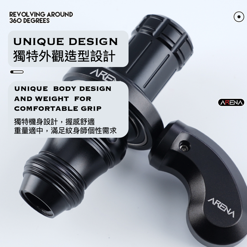 Arena 360 Rotatable Rotary Tattoo Machine / Arena 360度旋轉馬達紋身機
