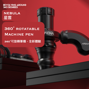 Arena 360 Rotatable Rotary Tattoo Machine / Arena 360度旋轉馬達紋身機