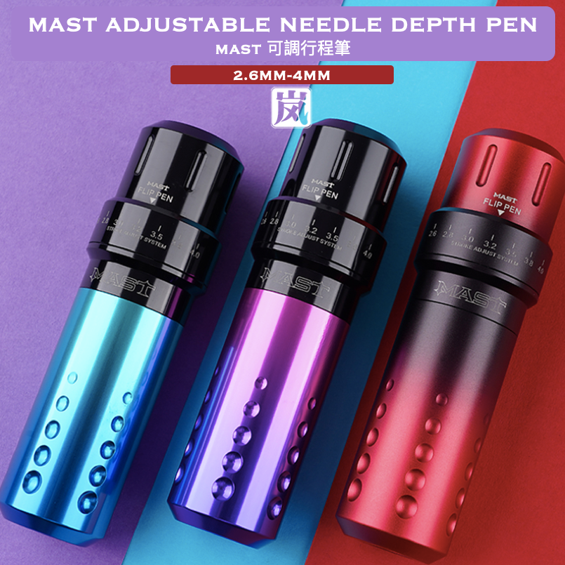 Mast Rotary Tattoo Pen / Mast 馬達紋身筆