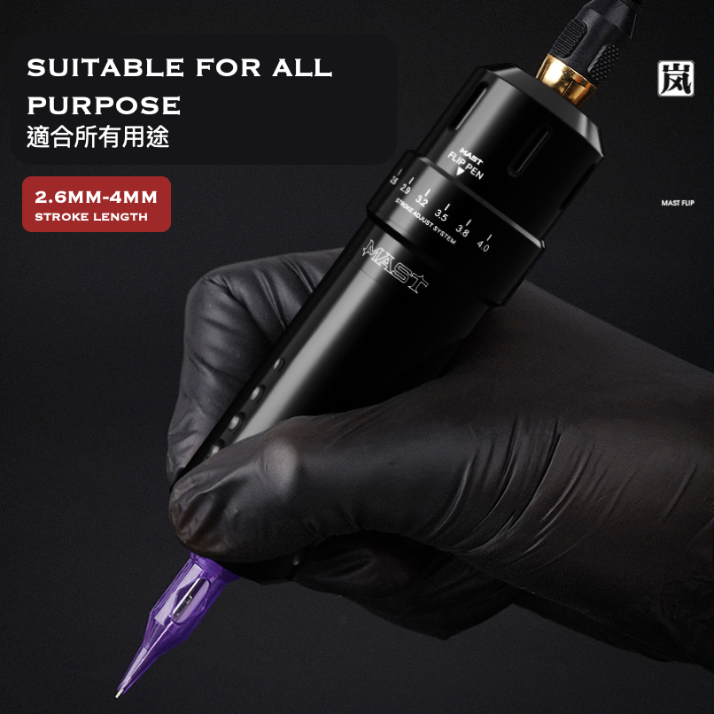 Mast Rotary Tattoo Pen / Mast 馬達紋身筆