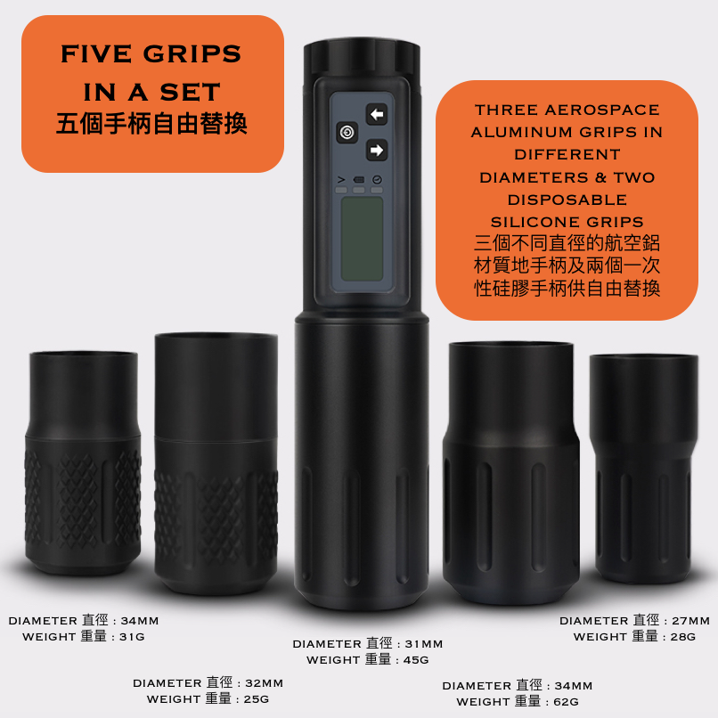 Mast All-In-One Rotary Tattoo Pen / Mast電動電池一體馬達紋身筆
