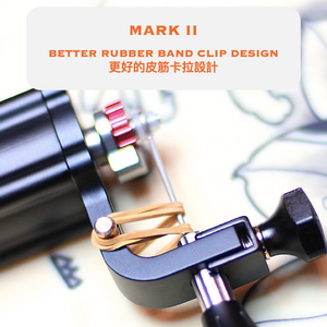 Extreme Mark II All-In-One Rotary Tattoo Machine / Extreme Mark II 割線打霧一體馬達紋身機