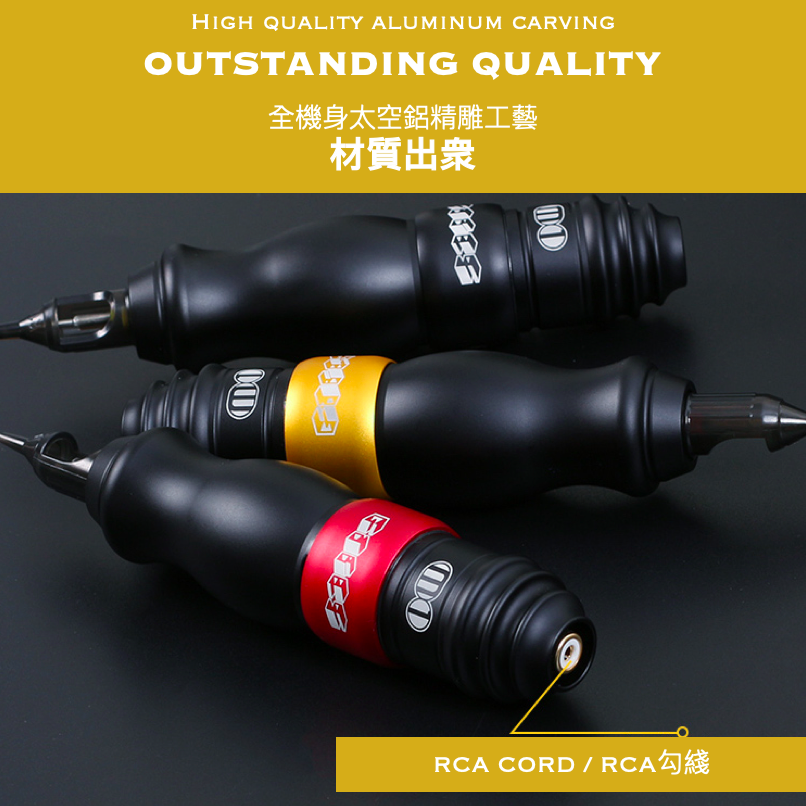 Gabe Designed M1 Rotary Tattoo Pen / Gabe設計M1馬達紋身筆