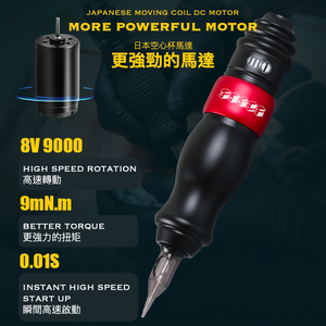 Gabe Designed M1 Rotary Tattoo Pen / Gabe設計M1馬達紋身筆