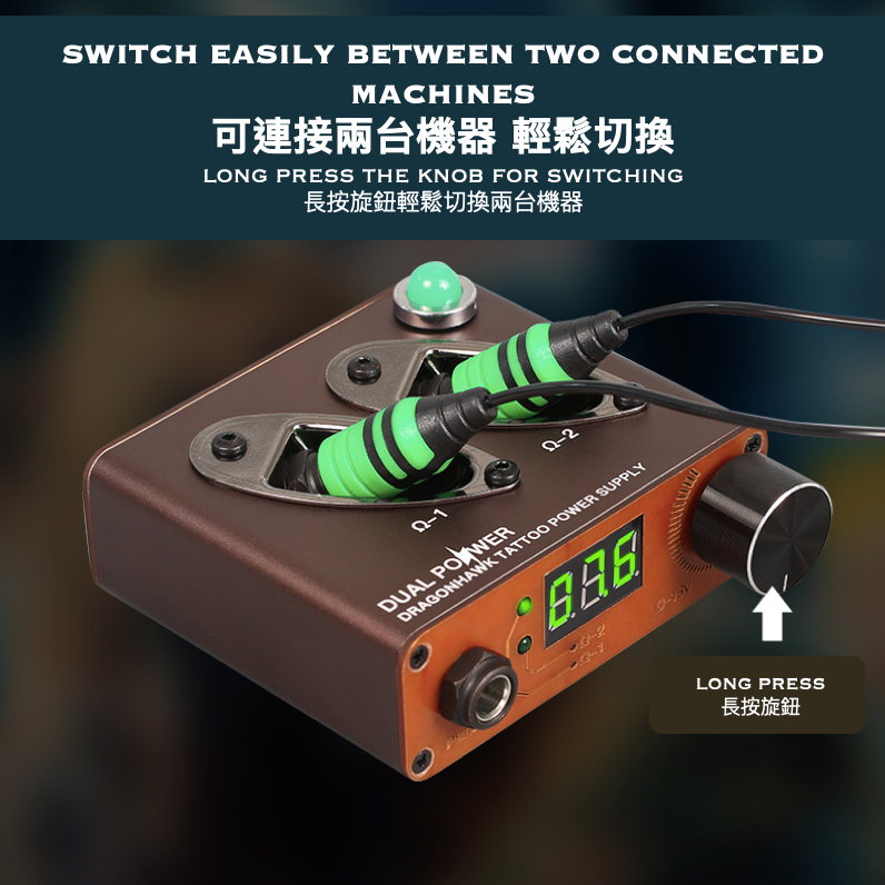 Dragonhawk Dual Power Power Box / Dragonhawk雙電源電源盒