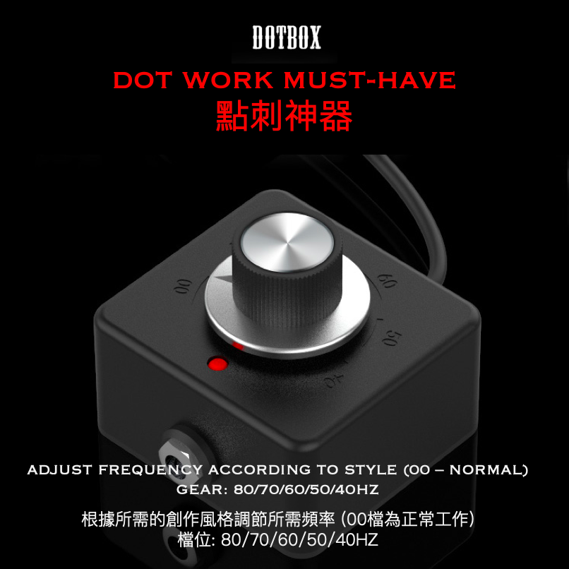 Dotbox Dot Work Frequency Conversion Regulator / Dotbox點刺變頻調節器