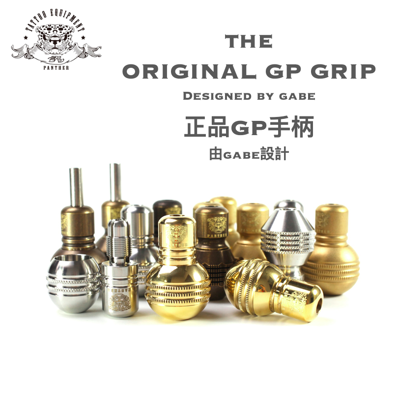 Gabe Designed Original GP Grip / Gabe設計正品GP手柄